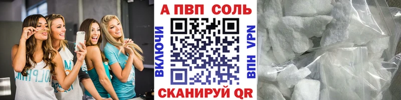 Купить  Каменск-Уральский  А ПВП Crystall 