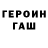 Героин гречка Happy House