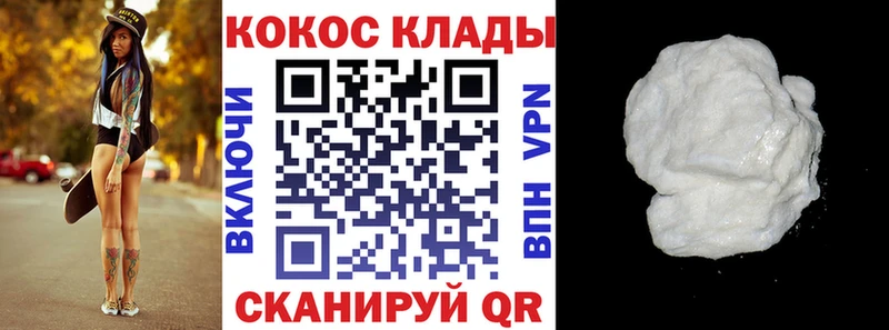 Cocaine Эквадор  Купить  Каменск-Уральский