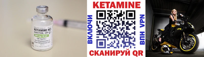 Купить где  Каменск-Уральский  КЕТАМИН VHQ 