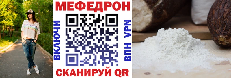 Купить  Каменск-Уральский  МЕФ мяу мяу
